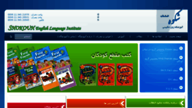 What Behshahrshokouh.ir website looked like in 2018 (6 years ago)