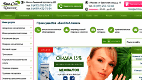 What Biospaclinic.ru website looked like in 2018 (6 years ago)
