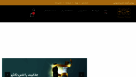 What Beautyisland.ir website looked like in 2018 (6 years ago)