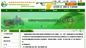 What Biopurify.cn website looked like in 2018 (6 years ago)
