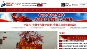 What Bbra.cn website looked like in 2018 (6 years ago)