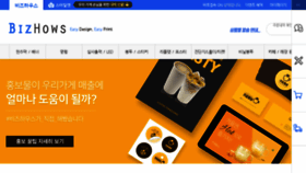 What Bizhows.co.kr website looked like in 2018 (6 years ago)