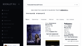 What Booklot.ru website looked like in 2018 (6 years ago)