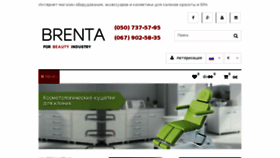 What Brenta.com.ua website looked like in 2018 (6 years ago)