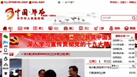 What Bijie.gov.cn website looked like in 2018 (6 years ago)