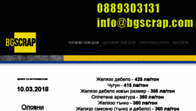 What Bgscrap.com website looked like in 2018 (6 years ago)