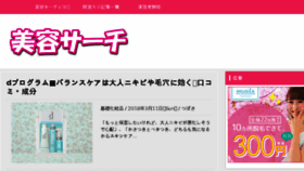 What Biyojoho-search.jp website looked like in 2018 (6 years ago)
