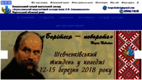 What Bpc.ks.ua website looked like in 2018 (6 years ago)