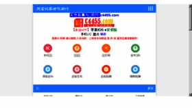 What Bjzgzq.com website looked like in 2018 (7 years ago)