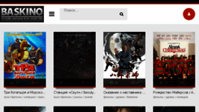 What Baskino.bz website looked like in 2018 (7 years ago)