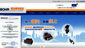What Bohr.cn website looked like in 2018 (6 years ago)