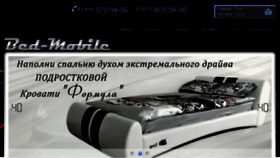 What Bed-mobile.ru website looked like in 2018 (6 years ago)