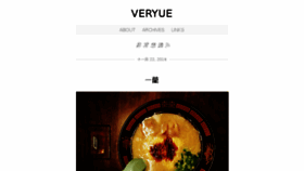 What Blog.veryue.com website looked like in 2018 (6 years ago)