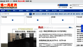 What Boyiw.cn website looked like in 2018 (6 years ago)