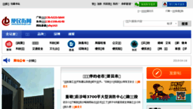What Bianminjie.com website looked like in 2018 (6 years ago)
