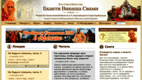 What Bvks.ru website looked like in 2018 (6 years ago)