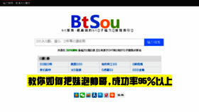 What Btsou.biz website looked like in 2018 (6 years ago)