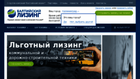 What Baltlease.ru website looked like in 2018 (6 years ago)
