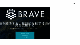 What Brave.team website looked like in 2018 (6 years ago)