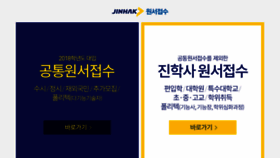 What Bank1.jinhakapply.com website looked like in 2018 (6 years ago)