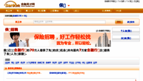 What Baoxian.bankhr.com website looked like in 2018 (6 years ago)