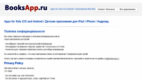 What Booksapp.ru website looked like in 2018 (6 years ago)
