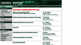 What B-forum.ru website looked like in 2018 (8 years ago)