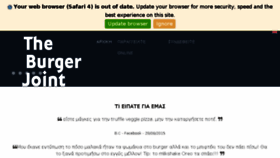 What Burgerjoint.gr website looked like in 2018 (6 years ago)