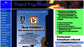What Bardjo.ru website looked like in 2018 (7 years ago)