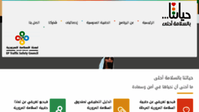 What Besalamah-ahla.com website looked like in 2018 (6 years ago)