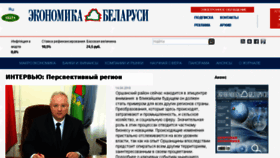 What Belarus-economy.by website looked like in 2018 (6 years ago)