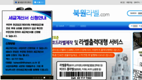 What Bukwon.co.kr website looked like in 2018 (6 years ago)