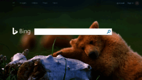 What Bing.ru website looked like in 2018 (6 years ago)