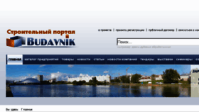 What Budavnik.by website looked like in 2018 (6 years ago)
