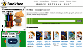 What Bookbee.ru website looked like in 2018 (6 years ago)