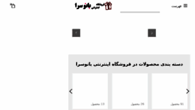 What Banusara.com website looked like in 2018 (6 years ago)