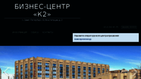 What Bc-k-2.ru website looked like in 2018 (6 years ago)