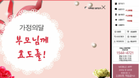 What Bigmom.co.kr website looked like in 2018 (6 years ago)