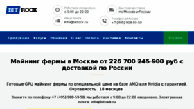 What Bitrock.ru website looked like in 2018 (6 years ago)
