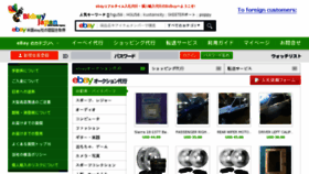What Bidbuy.co.jp website looked like in 2018 (5 years ago)