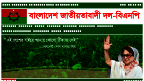What Bnpbd.org website looked like in 2018 (8 years ago)
