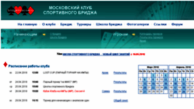 What Bridgemoscow.ru website looked like in 2018 (6 years ago)