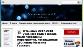 What Bir-school9.ru website looked like in 2018 (6 years ago)