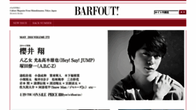 What Barfout.jp website looked like in 2018 (6 years ago)