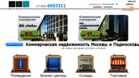 What Biznes-centers.ru website looked like in 2018 (6 years ago)