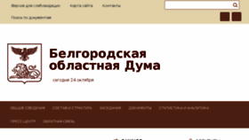 What Belduma.ru website looked like in 2018 (6 years ago)