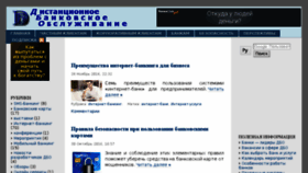 What Bankdbo.ru website looked like in 2018 (6 years ago)