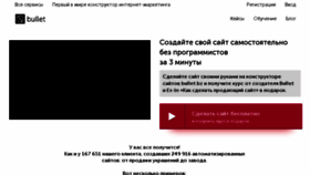 What Bmbullet.ru website looked like in 2018 (5 years ago)