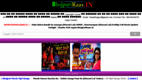 What Bhojpuriraas.net website looked like in 2018 (6 years ago)