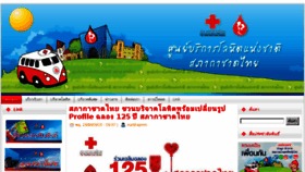 What Blooddonationthai.com website looked like in 2018 (6 years ago)